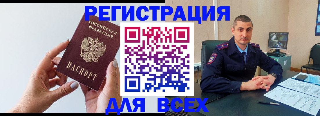купить прописку в Чебоксарах
