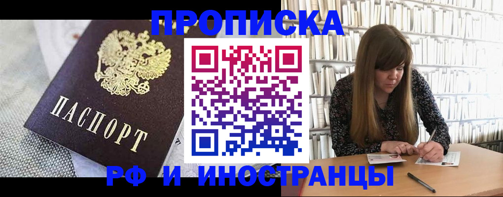 прописка для кредита в Чебоксарах