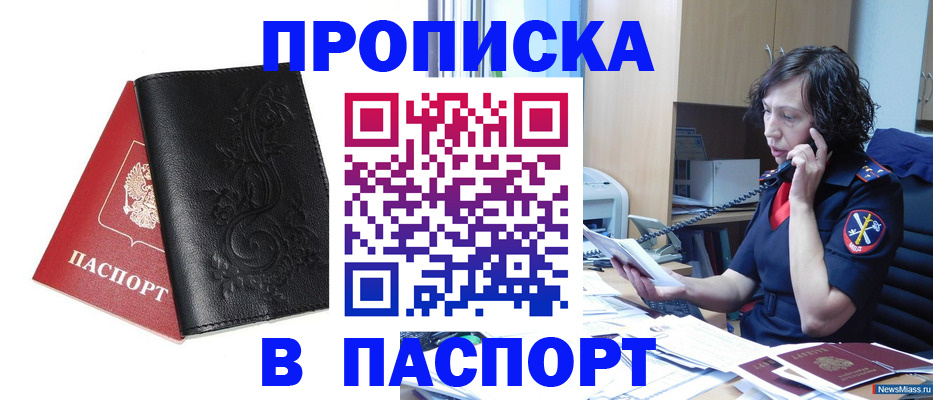 временная регистрация госуслуги в Чебоксарах
