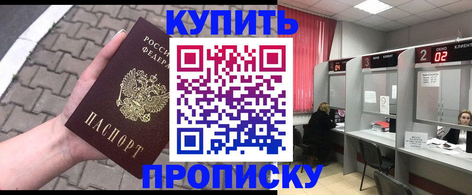 временная регистрация гарантия в Чебоксарах