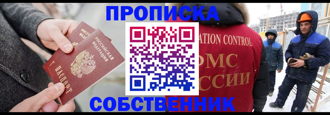 миграционный учет в Чебоксарах