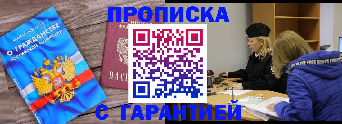 временная регистрация гарантия в Чебоксарах