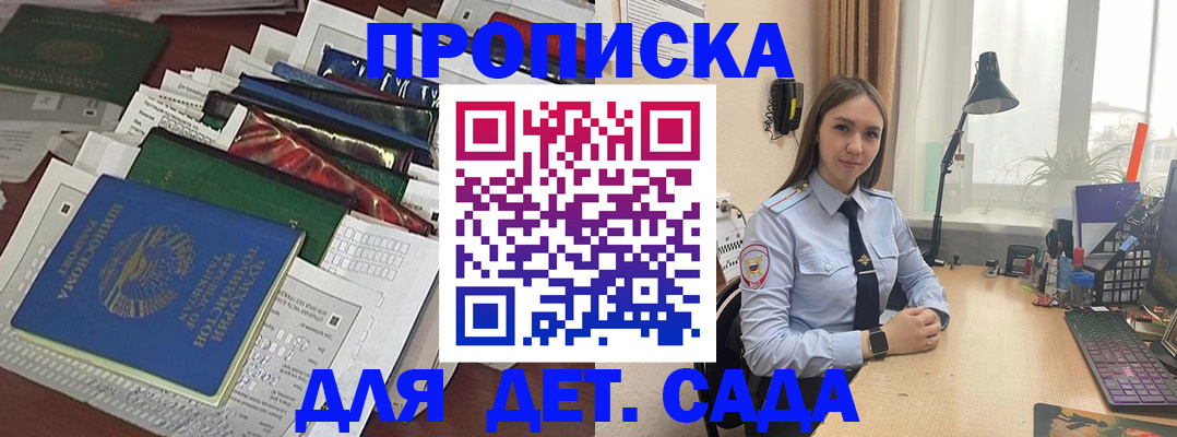временная регистрация купить в Чебоксарах